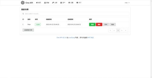 「One API」开源大模型接口管理与分发神器，一键部署开箱即用