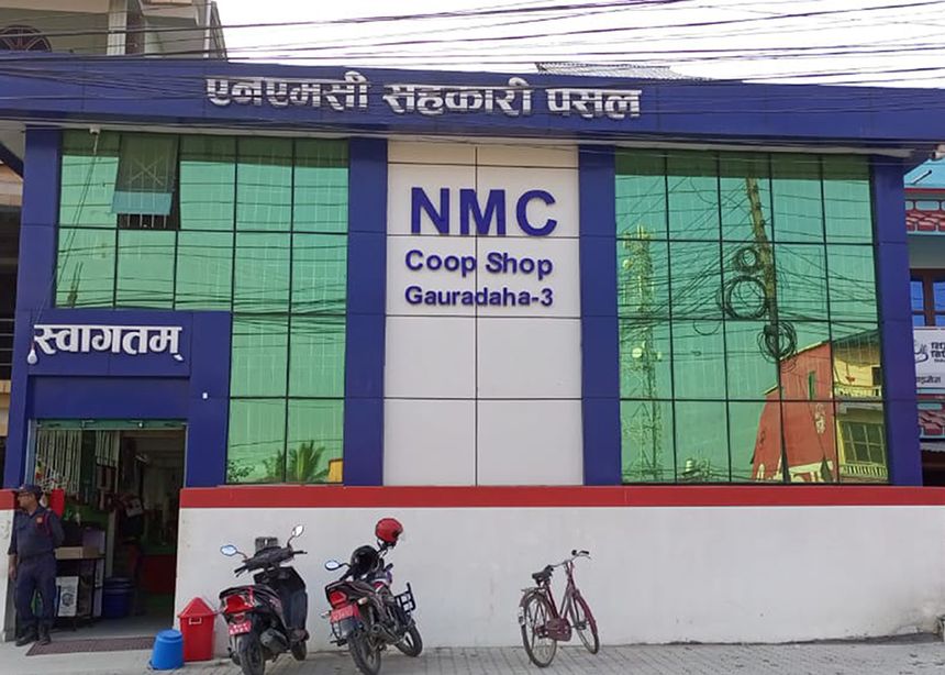 NMC Sahakari