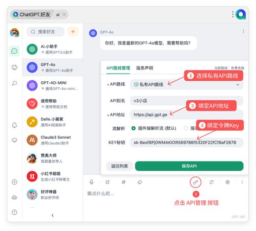 ChatGPT插件key绑定教程