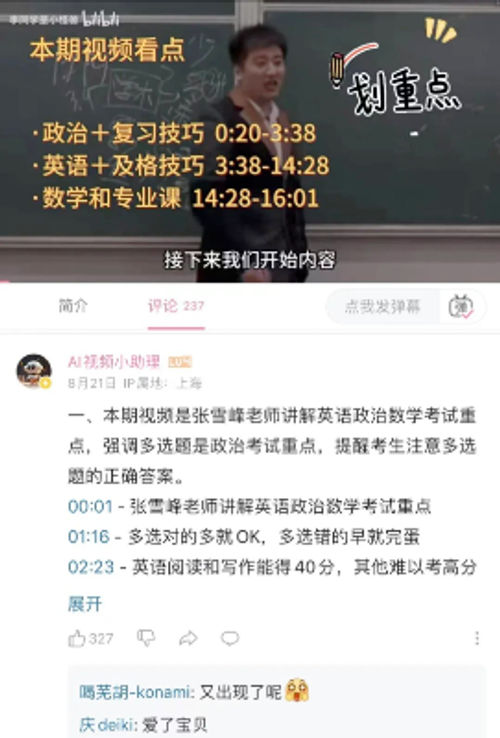 除了主动示爱的机器人，AI还能给社区产品带来什么？