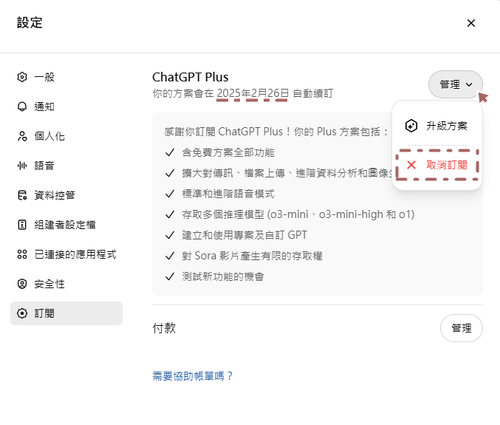 FireShot Capture 340 ChatGPT chatgpt.com