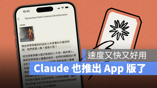 Claude 3 App iOS