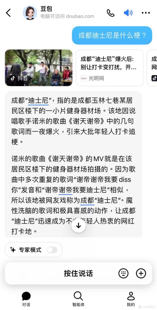 访问量破千万！抖音豆包成最大AI黑马