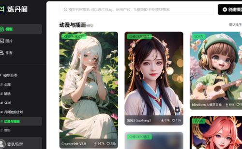 炼丹阁-Stable Diffusion 绘画模型分享社区