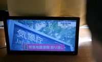 Japan retracts mistaken magnitude 9.9 quake alert | World | Ammon News