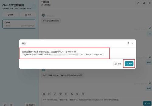 ChatGPT中转接口API一美金0.9元，如何购买使用？详细的千字教程
