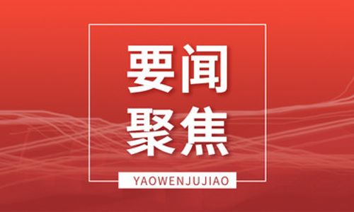 《习近平经济思想学习问答》出版发行