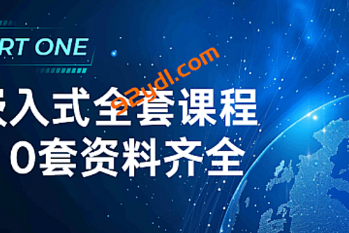 嵌入式全套课程10套资料齐全|高口碑