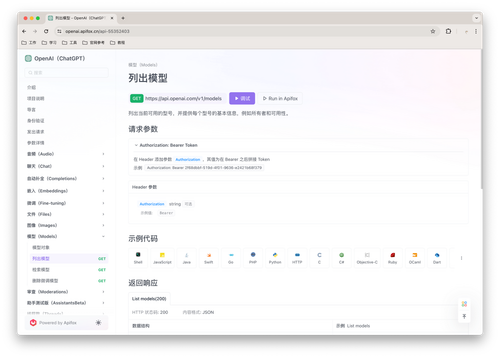 从 OpenAI API 项目使用 GPT-4o API