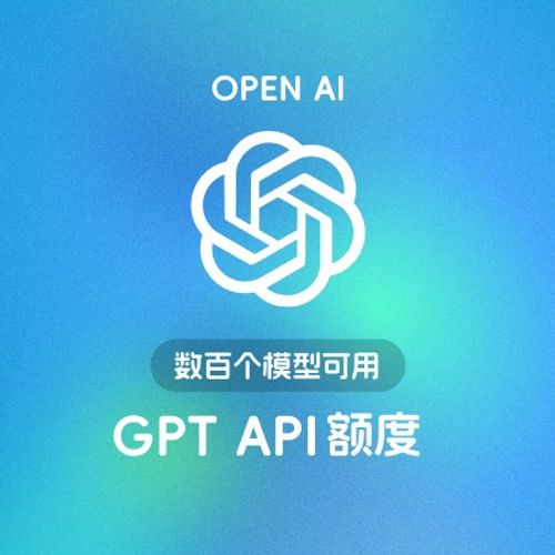 ChatGPT5、Claude4.5、Gemini、Deepseek r1中转API | 1~100刀余额充值 可联网 不过期
