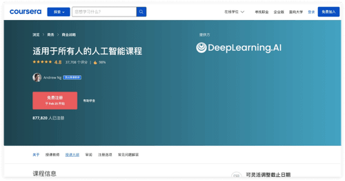 10个学习AI的网站（免费自学人工智能必备）