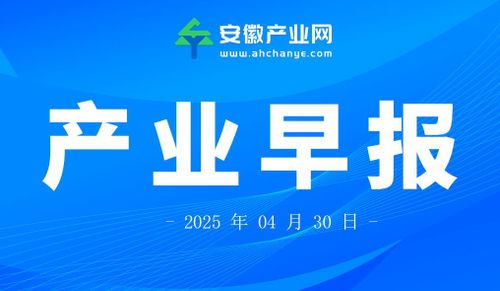 产业早报|空轨联运再升级！合肥第二条“空轨专线”来啦；中国科大先研院发布五大全球首创成果