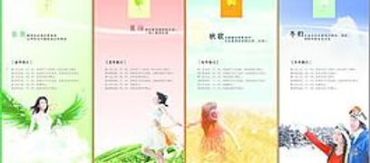 春夏秋冬图图片