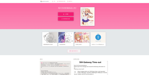 ai绘画二次元网站