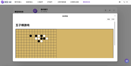 作为普通人，如何方便地用上最前沿的 AI 工具？_迭代_14