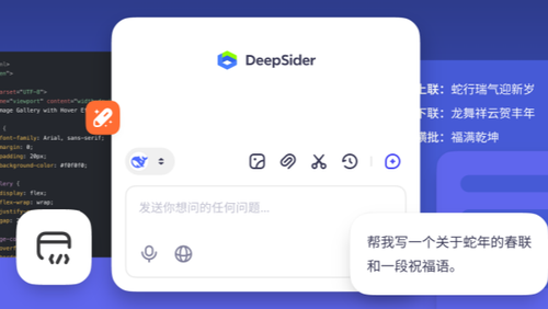 [扩展程序] DeepSider – 免费使用DeepSeek、GPT-4o、Grok 3、Claude、Gemini等AI模型