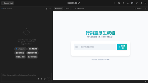 知識遊牧工作室 部落格 五分鐘搞懂 Google AI Studio！ 一站式體驗 Gemini 系列模型