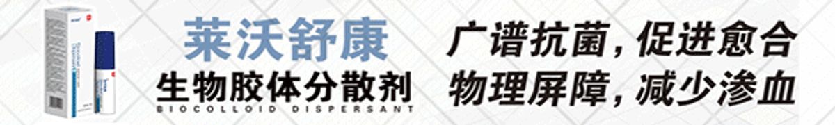 吉林省莱沃医疗科技有限公司