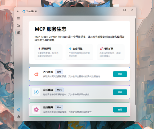 Acrylic效果(亮色)