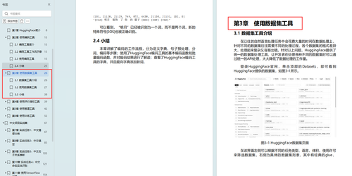 清华大学出品的《Hugging Face自然语言处理详解》硬核书 |含PDF_pdf_04