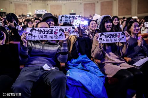 旅行团乐队演唱会照