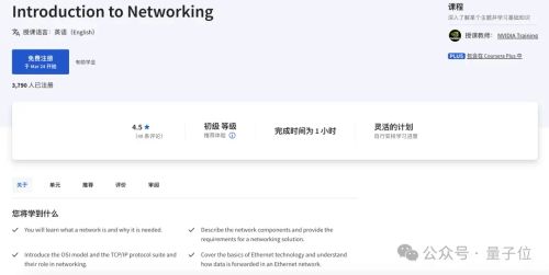 英伟达AI新课爆火!免费学习，干货满满 - 量子位