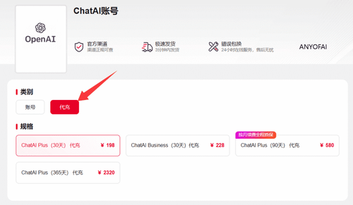 国内订阅开通ChatGPT Plus会员教程：通过账号星球为ChatGPT Plus代充值。