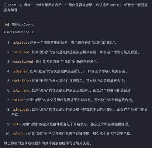 如何使用 github copilot 完成 50% 的日常工作