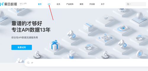 免费节假日api接口使用教程-聚合数据