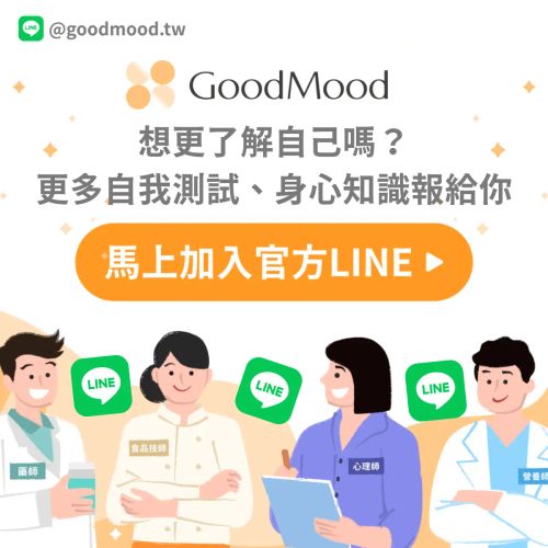加入LINE好友