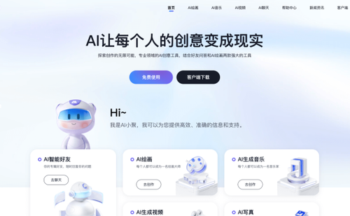 AI小聚-你的AI写作绘画助手
