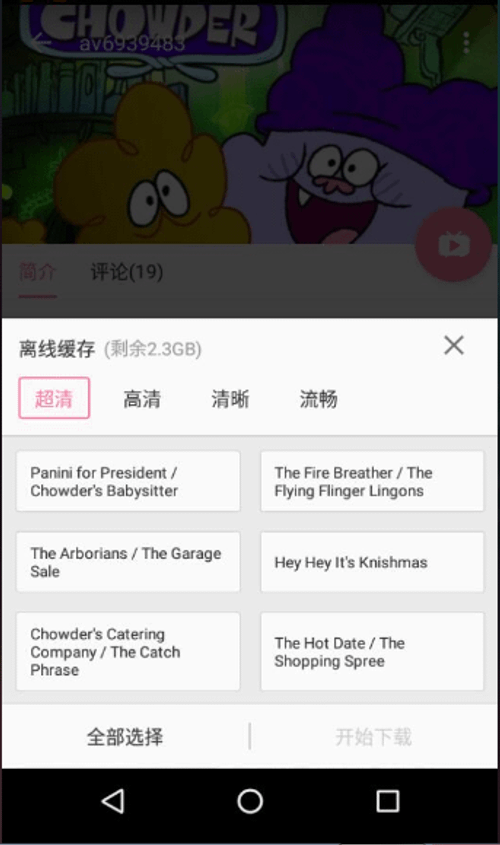 r/Bilibili - [Guide] How to download Bilibili videos in HD (only for smartphones)