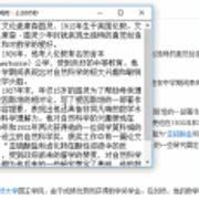 天若 OCR 文字识别工具，集合百度、腾讯、有道、搜狗 OCR 接口 [Win] 8