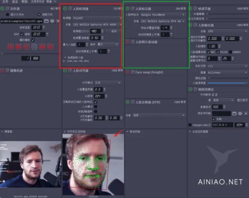 AI直播实时换脸神器DeepFaceLive免安装包下载和详细使用教程