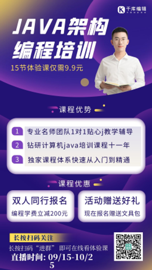 计算机java老师紫色 黄色渐变花瓣