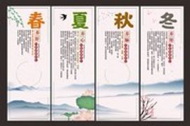 中国风春夏秋冬挂图素材