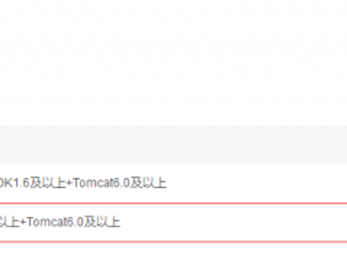 电脑网站支付SDK&Demo说明