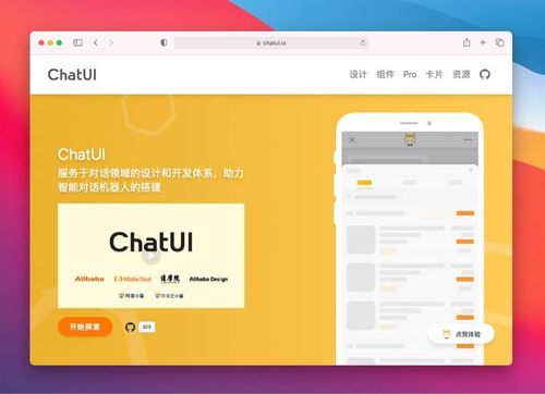 ChatUI 首页截图