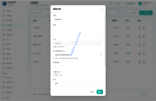 [龙虾教程] 自建Sub2API中转站管理多个AI账号 方便集中管理/好友共享/快速切换