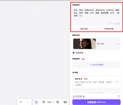 AI生成图片boardmix