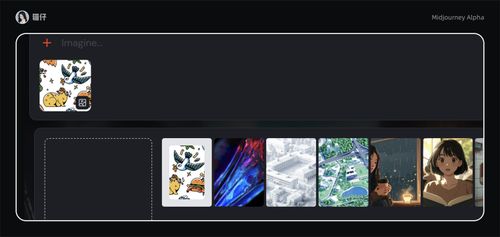 快速上手！Midjourney 网页版操作指南，生成MJ图片无需Discord！