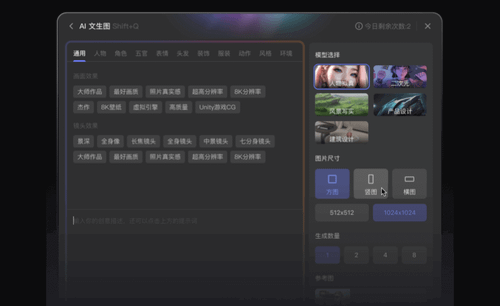 AI图片生成器Pixso AI