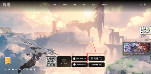 云鸣潮官方入口