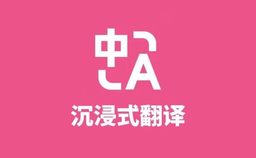 沉浸式翻译-优秀免费的网页翻译工具