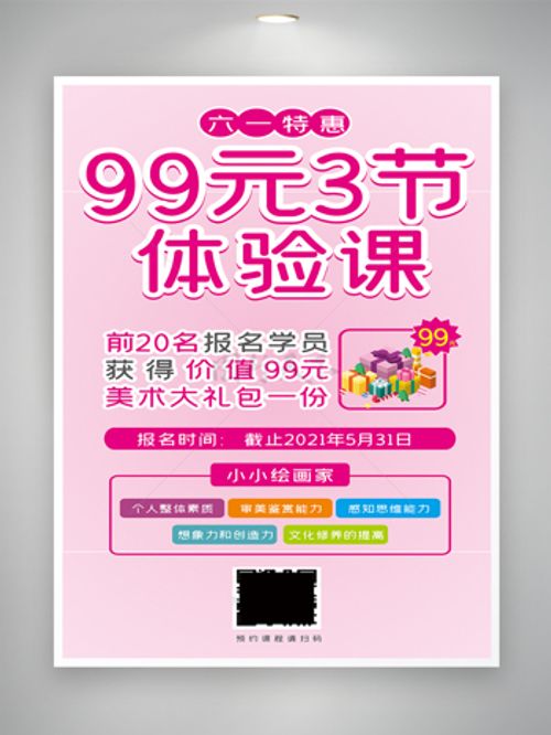 六一课程考试培训班招生辅导教师补习班暑假班培训班招生冲刺班辅导班教育招生