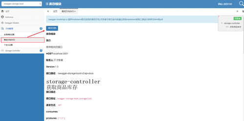微服务如何聚合 api 文档 这波操作也太秀了