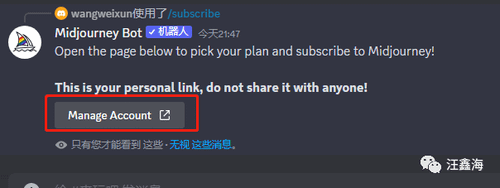 Midjourney | 注册与基本使用