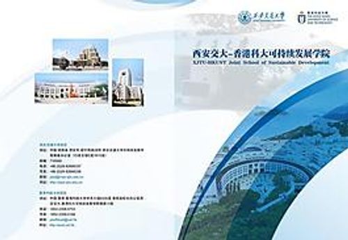 香港大学册子图片