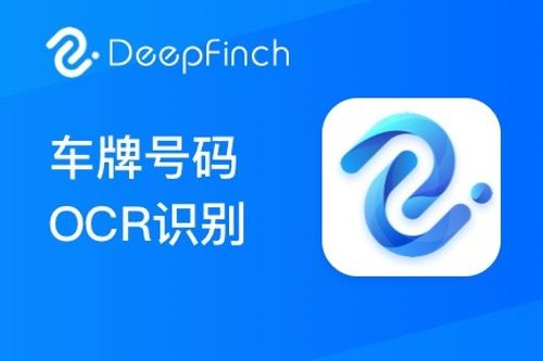 商品图片_车牌号识别_车牌号OCR