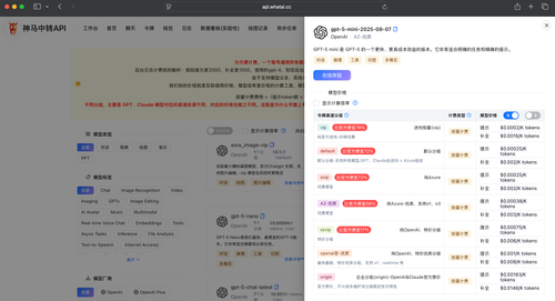 为什么AI中转站价格会便宜，低价的中转api是怎么实现的？